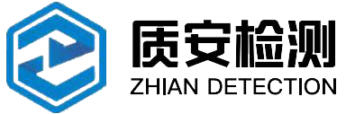 海南质安工程检测技术有限公司|海南结构检测|海南钢结构检测|海南环境检测|海南节能检测|海南工程检测